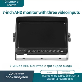 7/9/10.1-инчов AHD високодефиниран автомобилен LCD монитор с 3 входа и двуфункционална настолна стойка за монтаж