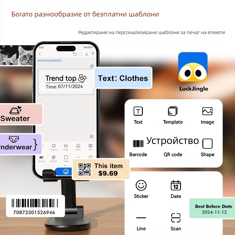 Портативен Bluetooth термален принтер за водоустойчиви самозалепващи етикети