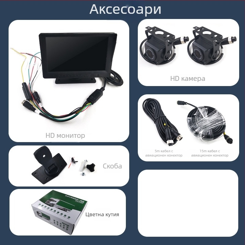7-инчов двуканален видеорегистратор за товарен автомобил с предна и задна камера и дисплей за обратно виждане, 12V-24V