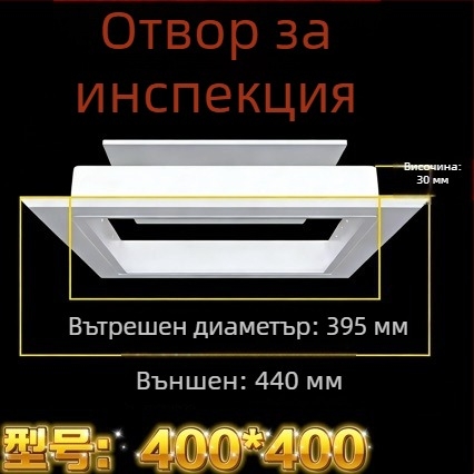 Пластмасова капачка за инспекционни отвори в стени и тавани и за отвори на тръбите