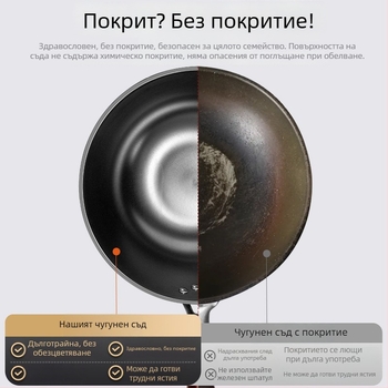 Старинен железен уок с плоско дъно, дълбок и дебел, голям тиган за пържене от желязо за домашна употреба, подходящ за газови и индукционни котлони.