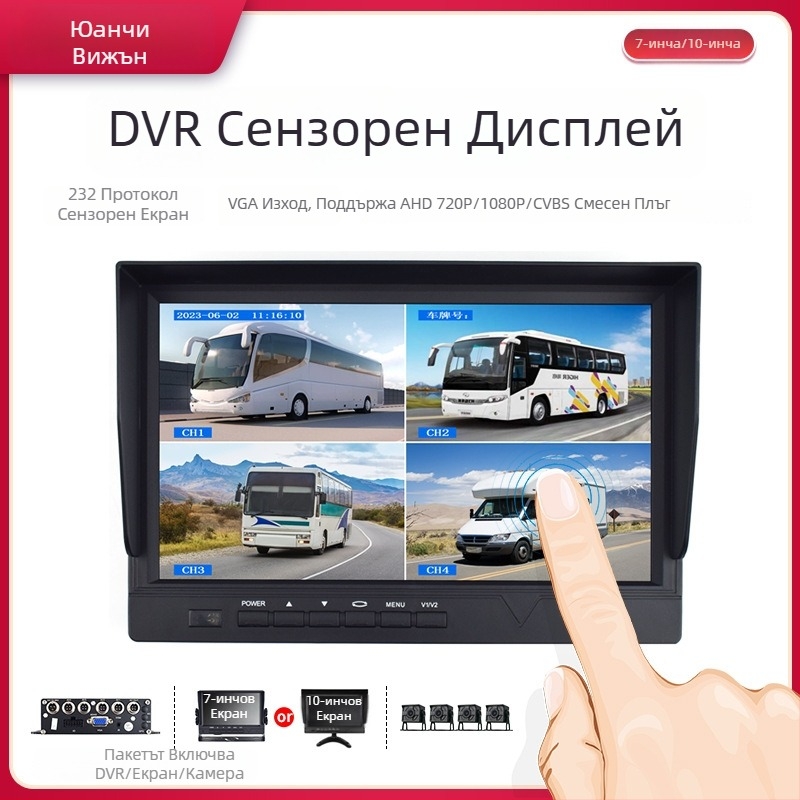 10-инчов автомобилен тъч LCD монитор с VGA DVR и запис на хард диск за големи превозни средства