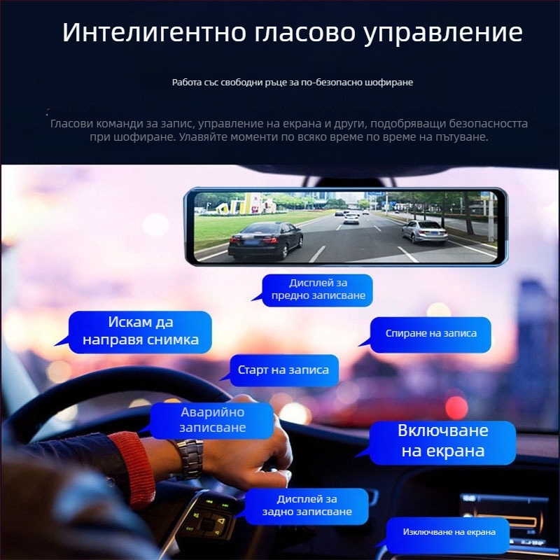 12-инчов автомобилен видеорегистратор с гласово управление, двойна леща отпред и отзад, 1440p HD, пълен сензорен дисплей, изображение за обратно виждане