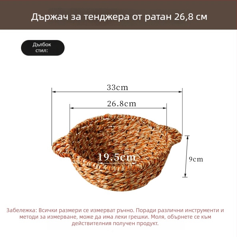 Сламено плетено дъно за гювеч/кастрюла – топлоизолационна подложка, устойчива на високи температури