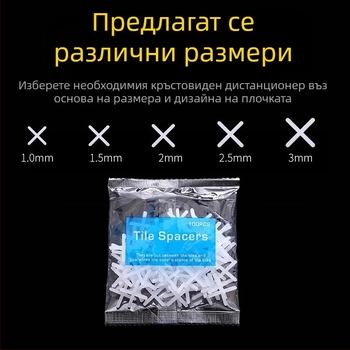 Позиционираща карта за плочки и кръстовидни клипове за нивелиране – пластмасови клипове за фуги на подови плочки
