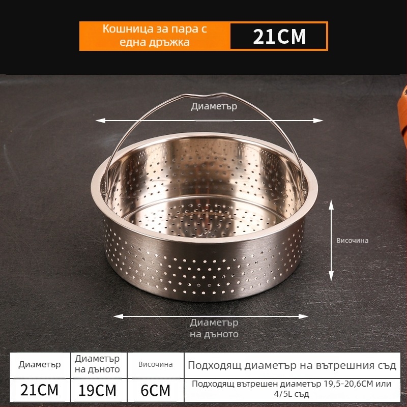 Кошница за пара за оризоварка от 304 неръждаема стомана, с дръжка — универсална парна поставка и сгъваема дренажна тава