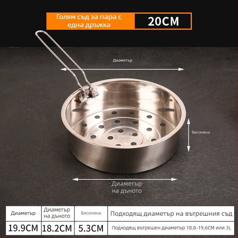 Кошница за пара за оризоварка от 304 неръждаема стомана, с дръжка — универсална парна поставка и сгъваема дренажна тава
