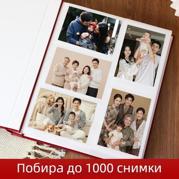 Кожен голям фотоалбум за семейни спомени със страници за вложки, формат 5–6 инча, албум за бебешки и детски снимки