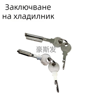 Haosifa заключалка за стъклени врати на хладилници, фризери и витрини