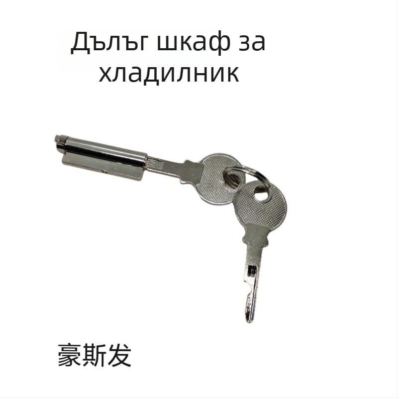 Haosifa заключалка за стъклени врати на хладилници, фризери и витрини