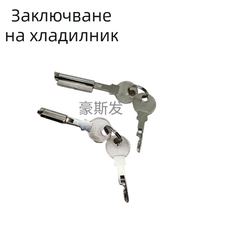 Haosifa заключалка за стъклени врати на хладилници, фризери и витрини