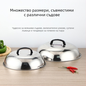 Неръждаема стомана Wok капак с висок арков дизайн, традиционен кръгъл капак за пържене и големи съдове