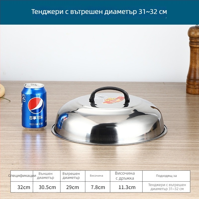 Неръждаема стомана Wok капак с висок арков дизайн, традиционен кръгъл капак за пържене и големи съдове