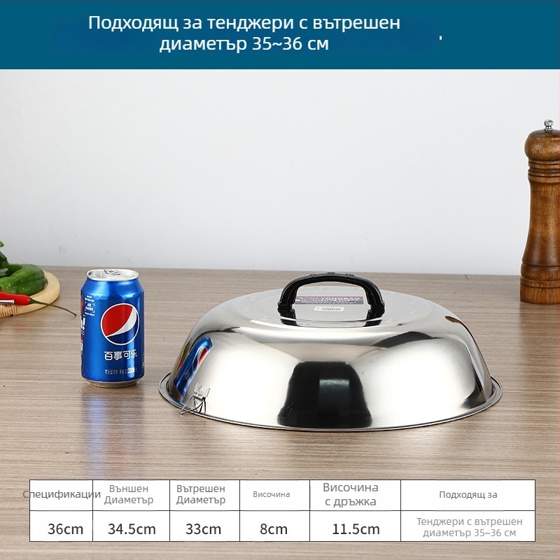 Неръждаема стомана Wok капак с висок арков дизайн, традиционен кръгъл капак за пържене и големи съдове