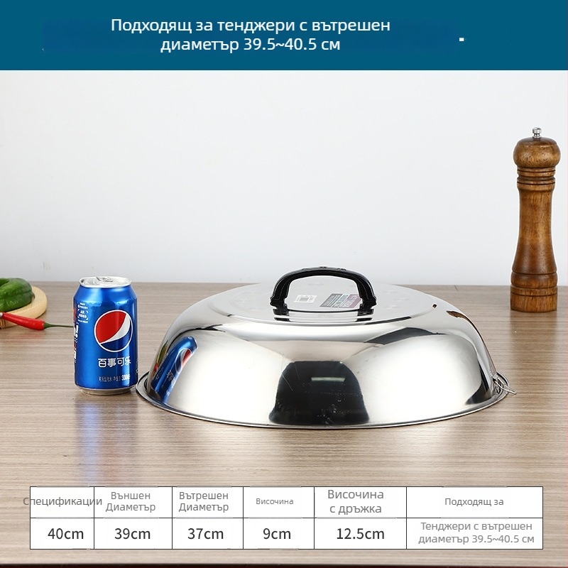 Неръждаема стомана Wok капак с висок арков дизайн, традиционен кръгъл капак за пържене и големи съдове