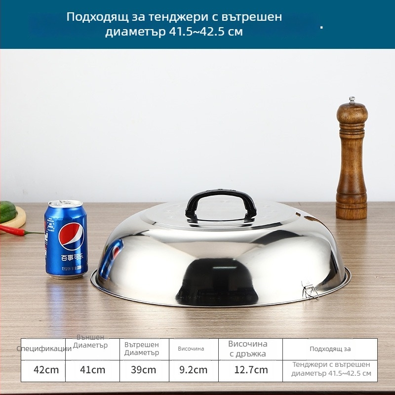 Неръждаема стомана Wok капак с висок арков дизайн, традиционен кръгъл капак за пържене и големи съдове