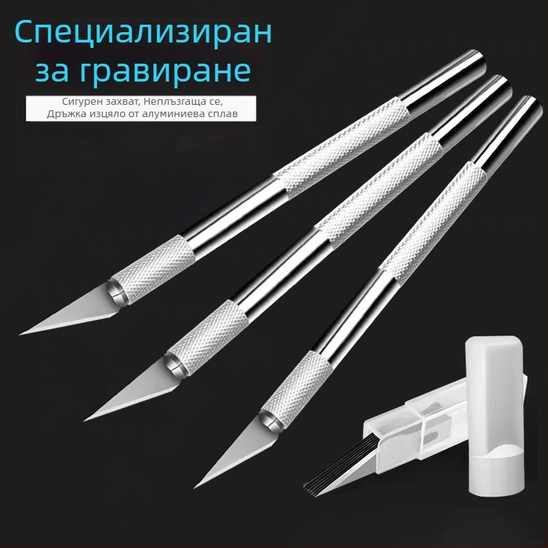 Алуминиев сплавен нож за занаяти – нож за дневник, дърворезба и DIY рязане на хартия