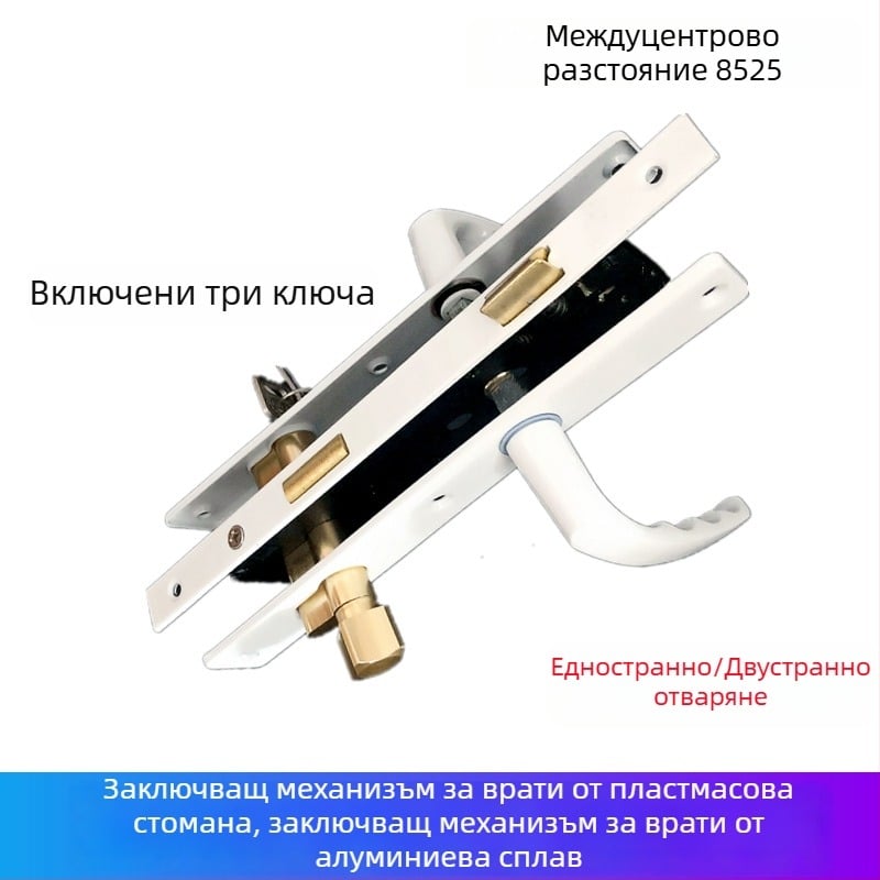 Xingwei 8525 дръжкова брава за пластмасово-стоманена врата, алуминиева брава за врати, класическа люлееща се брава със цилиндър, балконска брава