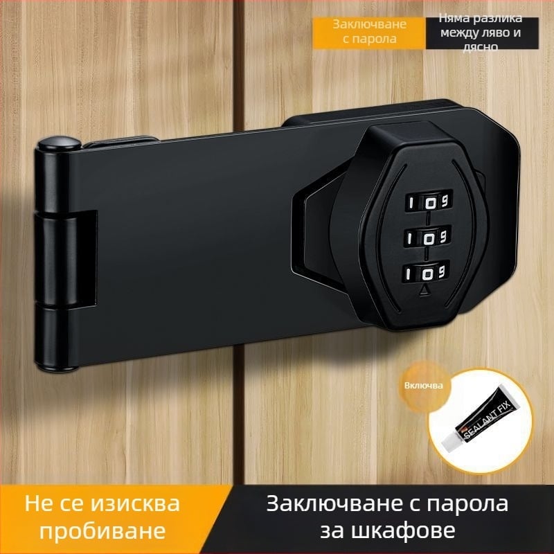 Ключалка с парола за шкафове, без пробиване, за шкафове с две врати, за чекмеджета и файлови шкафове, метална