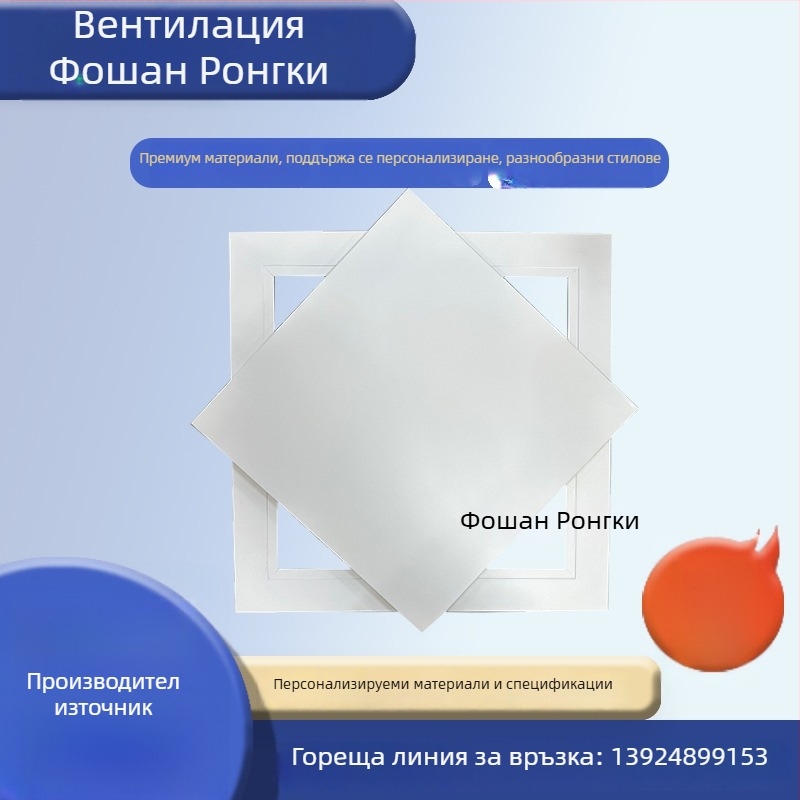 Rongqi алуминиева сплав, персонализиран плосък панелен достъп за гипсокартон