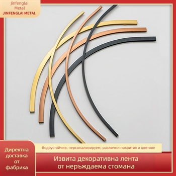 304 неръждаема стомана арков декоративен профил за фонови стени и таван, кръгъл кант и декоративна линия