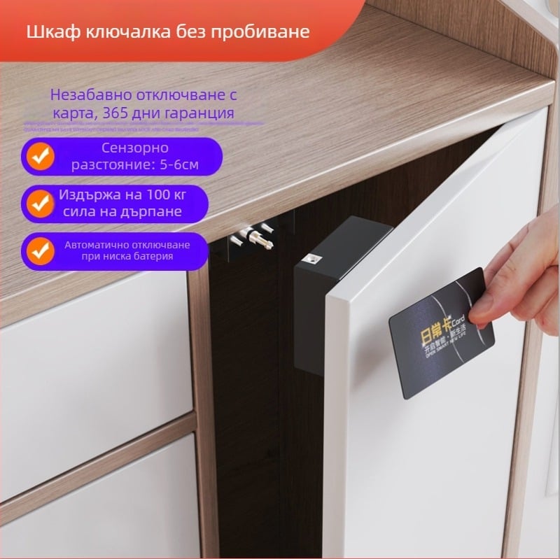 Замък за чекмедже без пробиви с NFC отключване чрез телефон