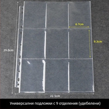 Фотоалбум с 9 клетки на страница, размери 3 и 4 инча, голям капацитет, подходящ за снимки, билети за кино и влак и колекция от карти