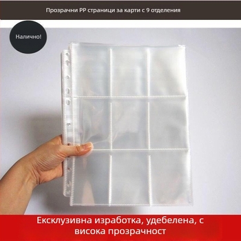 Фотоалбум с 9 клетки на страница, размери 3 и 4 инча, голям капацитет, подходящ за снимки, билети за кино и влак и колекция от карти