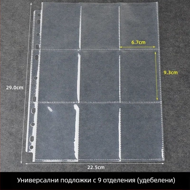 Фотоалбум с 9 клетки на страница, размери 3 и 4 инча, голям капацитет, подходящ за снимки, билети за кино и влак и колекция от карти
