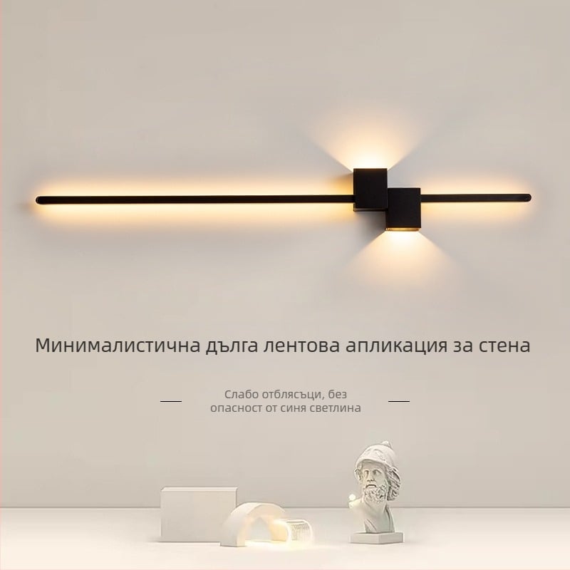 Минималистична стенна лампа с дълга линейна форма, подходяща за спалня и модерна дневна