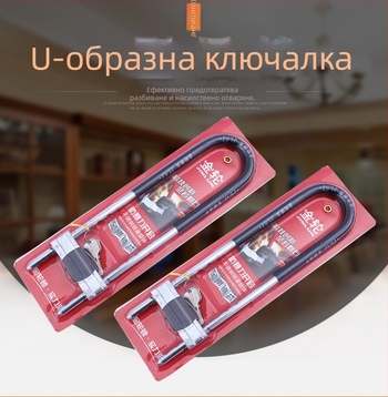 Golden Wheel 518 U-образна заключалка за офис стъклени врати, удароустойчива и взломоустойчива