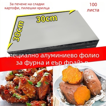Удебелени листове алуминиево фолио за фритюрник с горещ въздух, домашна употреба, за гриловане на месо и риба, лист за отделяне на мазнини