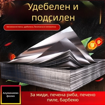 Удебелени листове алуминиево фолио за фритюрник с горещ въздух, домашна употреба, за гриловане на месо и риба, лист за отделяне на мазнини