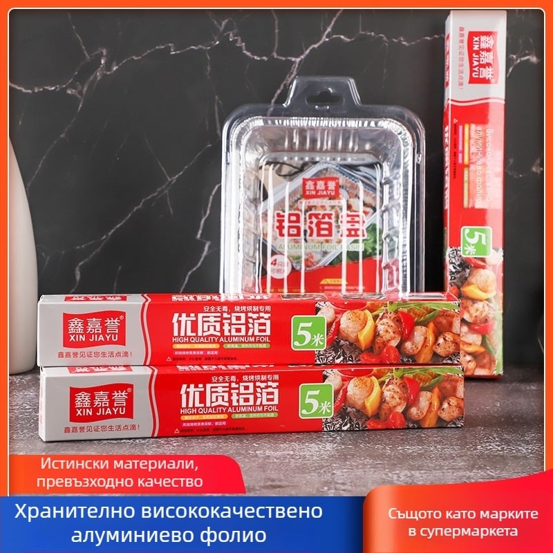 Усилени тави за печене от алуминиево фолио за фурна, квадратни и кръгли