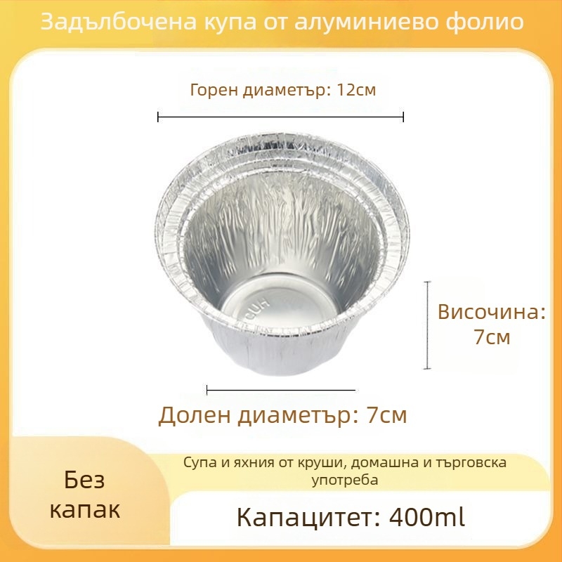 Однократна чашка от алуминиево фолио за печени круши, кръгла форма, хранително-качествен съд с капак за фурна с въздушно готвене