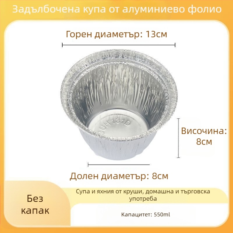 Однократна чашка от алуминиево фолио за печени круши, кръгла форма, хранително-качествен съд с капак за фурна с въздушно готвене