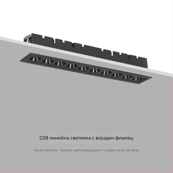 COB вградена линейна светлина със решетка, дълга LED лента прожектор за хол и коридор, алуминиев корпус, висок CRI