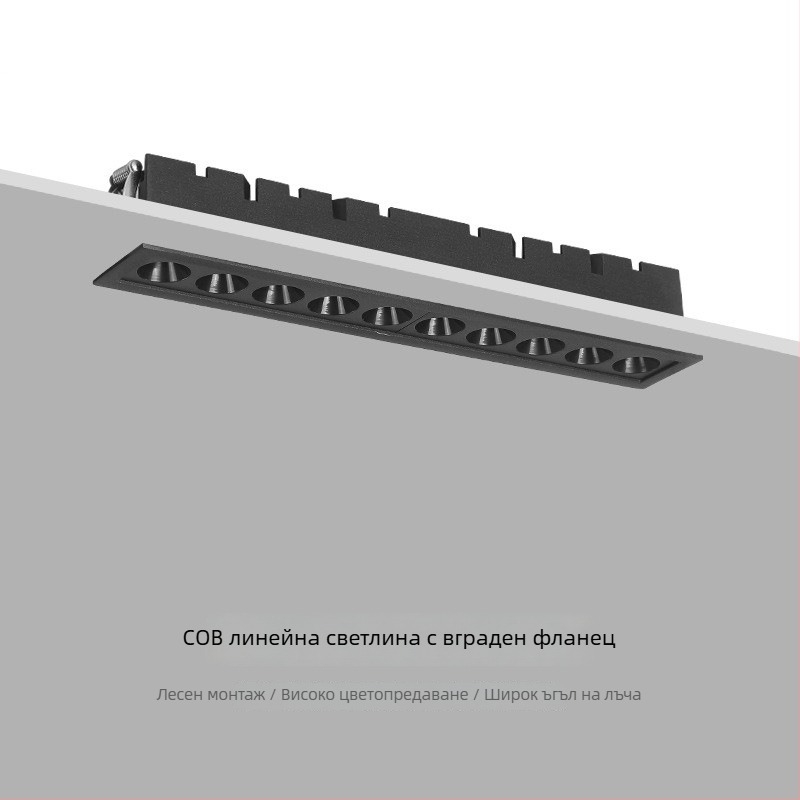 COB вградена линейна светлина със решетка, дълга LED лента прожектор за хол и коридор, алуминиев корпус, висок CRI