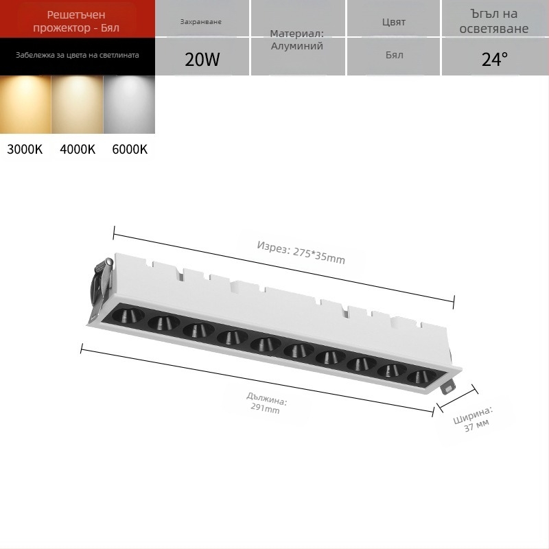 COB вградена линейна светлина със решетка, дълга LED лента прожектор за хол и коридор, алуминиев корпус, висок CRI