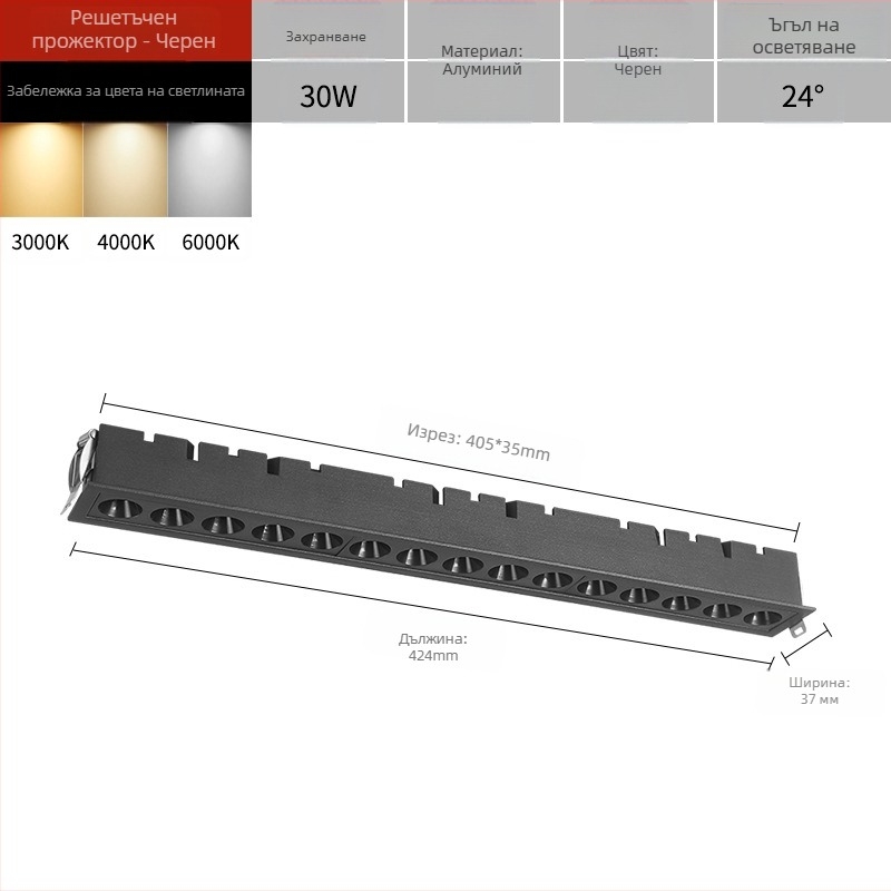 COB вградена линейна светлина със решетка, дълга LED лента прожектор за хол и коридор, алуминиев корпус, висок CRI