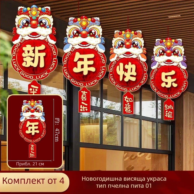 2026 година на коня — новогодишни висящи украси за сценично оформление, детска градина и търговски център