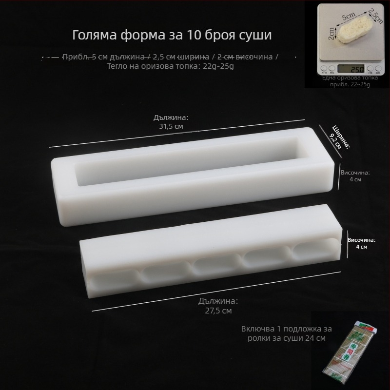 Суши форма 'Боен кораб' ръчна професионална преса за оформяне на японски оризови топки