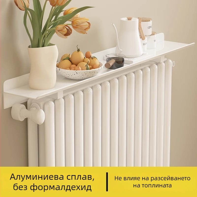 Прахозащитна полка над радиатора за дневна стая, стенна полка за съхранение