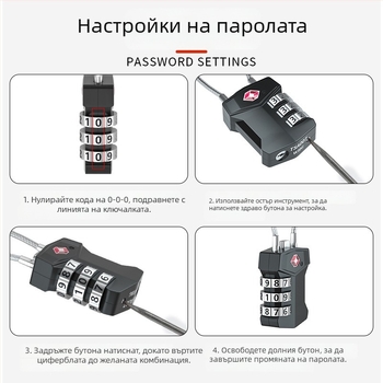 TSA одобрено заключване за багаж с парола и стоманен кабел – цинкова сплав, модел TSA-532
