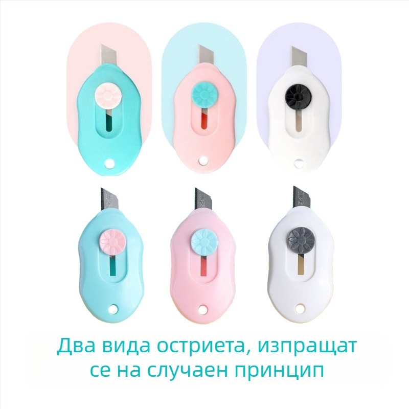 Малък канцеларски нож за разопаковане на пратки, разрязване на хартия и отваряне на пликове, компактен и преносим.