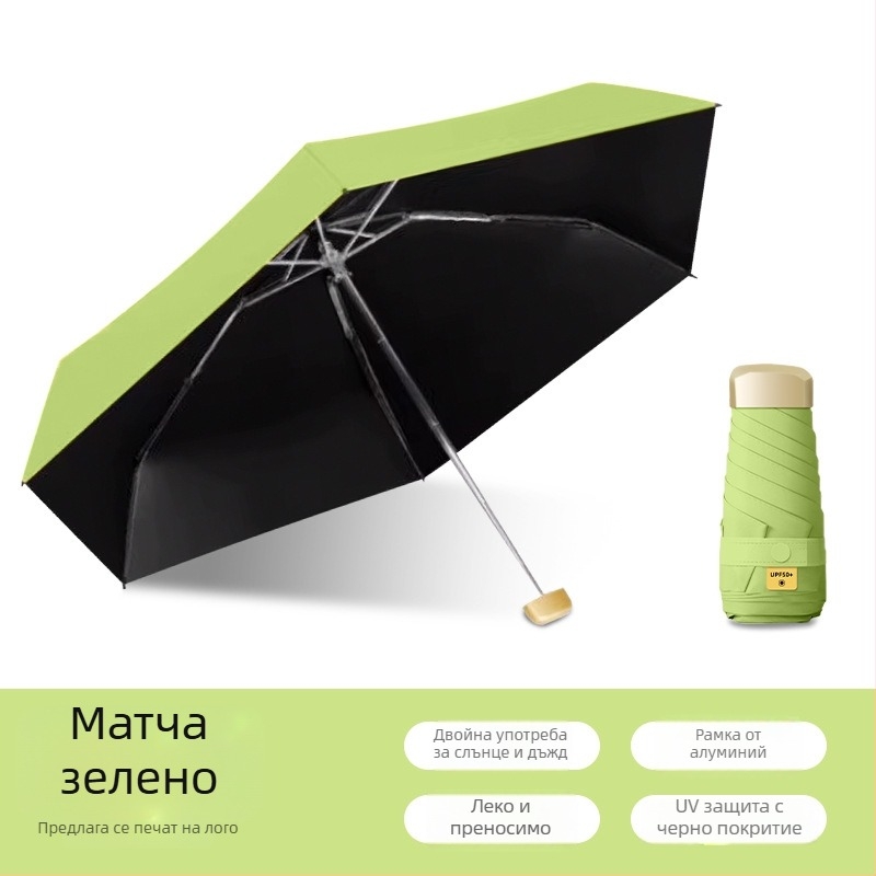 Изключително лек компактен петсекционен джобен чадър с UV защита, персонализируем за подаръци