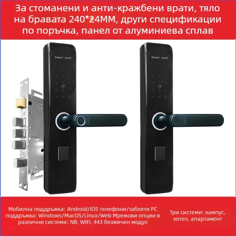 Bluetooth смарт ключалка с приложение — паролно заключване за апартаменти и хотели, от неръждаема стомана, Wi-Fi, TTLock