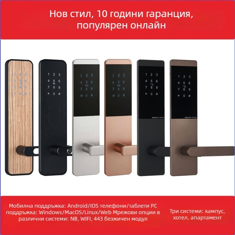 Bluetooth смарт ключалка с приложение — паролно заключване за апартаменти и хотели, от неръждаема стомана, Wi-Fi, TTLock