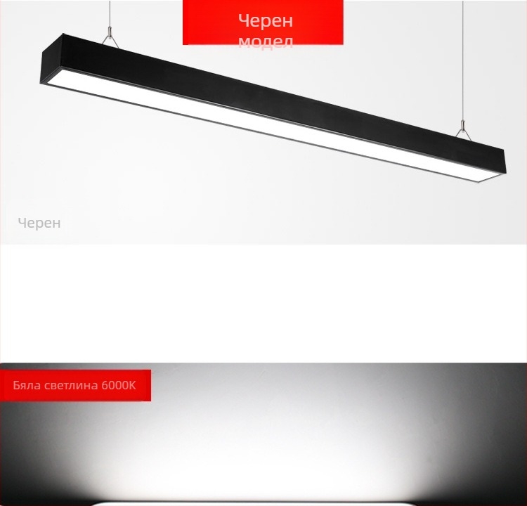 LED алуминиев линеен светодиоден осветител за офис, ширина 4 см, таван с решетка