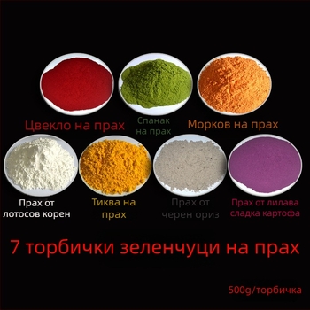 Комплект форми за зеленчуков прах и шаблони за украса на чинии